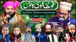 Jashne Gausul Wara Confrence | Hisampur maulani kaushambi | KGN Jalsa Agency Live