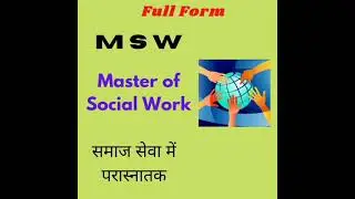 MSW full form | MSw Kya hota hai | MSW in Hindi