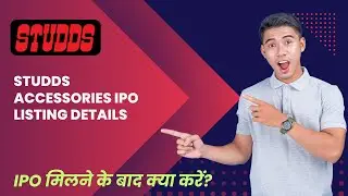 Studds Accessories Limited IPO listing details