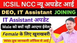ICSIL Data Entry Operator Result 2023-24 Update || IT Assistant Good News Today 2022-23