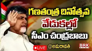 🔴LIVE :  77th Republic Day Celebrations 2026 at Amaravati | AP CM Chandrababu Naidu | BRK News