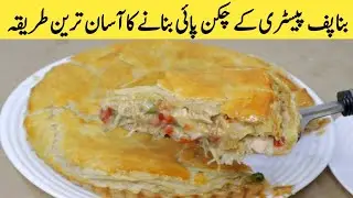 The most easiest way to Make Chicken Pot Pie | Chicken Pie Recipe Easy |