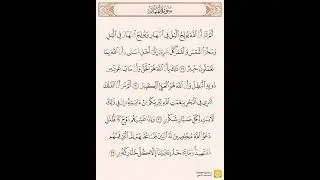 لقمان ٢٩-٣٢