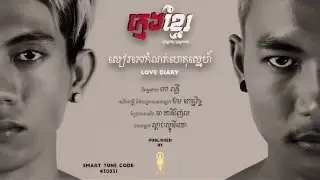 Love dairy by Punler ft Socheat  Khmer new song