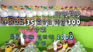Finail making।।#surya।। Finail making business idea 💡।। White Finail making 💡।।#Suryakant।।
