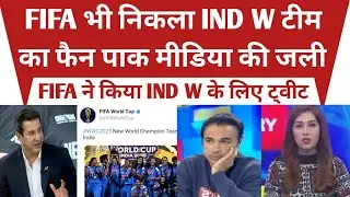 Pakistani Media Shocked On FIFA Become A Fan Of The Indian Women's Team After They Won The WC 2025