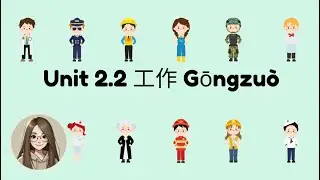 EZ Chinese, Vol.1 Unit 2.2 工作 Gōngzu&ograve; = work, job. I have a job/ part time job. Leaning Chinese