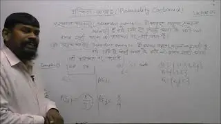 Probability Continued , Lecture-05, Multiplication  Theorem on Probability, Class-12