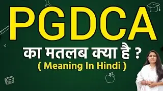 PGDCA meaning in hindi | PGDCA ka matlab kya hota hai | Word meaning