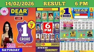 DEAR LOTTERY SAMBAD DAY 6 PM RESULT TODAY LIVE DRAW ON 14.02.2026 SIKKIM SATURDAY