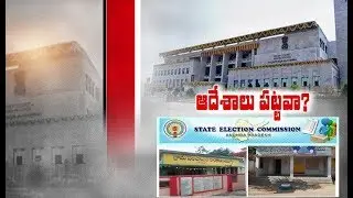 Justify Delay In Panchayat Election | HC Demands State Govt