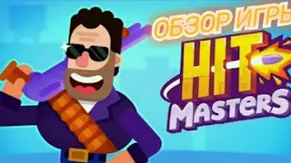 Обзор игры HITMASTERS
