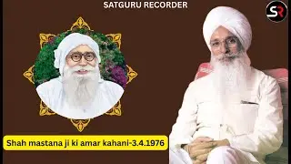 रूहानी सत्संग - Shah mastana ji ki amar kahani-3.4.1976 - पूज्य परम संत बाबा मैनेजर साहिब जी