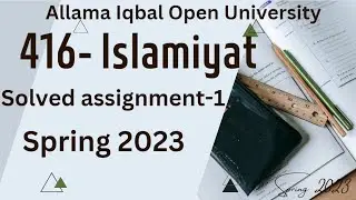 AIOU BA/B.com code 416 Islamiyat solved assignment No.1spring 2023| Solved Assignment  #417|#aiou
