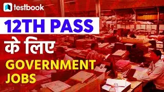 12th Pass Government Jobs 2021 | Govt Jobs for 12th Pass Students | Salary, Selection Process
