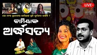 YouTuber's Access to Shree Jagannath Temple Sparks Debate. II PACHARUCHHI ODISHA II