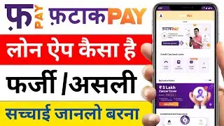 Fatak Pay Loan app kesa hai Full Review Hindi 