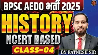 BPSC AEDO Vacancy 2025 | BPSC AEDO History Class | Ratnesh Sir #aedo #bpsctre4