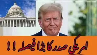 US President Donald Trump announces to sell US citizenship at the cost 5 million dollars.