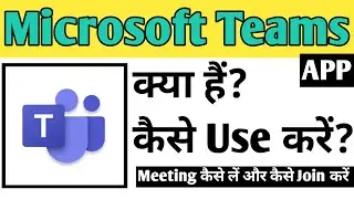 Microsoft Teams App Kaise Use kare | How To Use Microsoft Teams app in Hindi