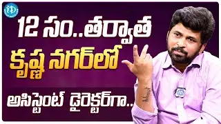 Director Shiva Nirvana About Special Thing in His Name | Kushi | iDream Media