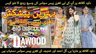 03292600101 Ghar bethe apna new business start kare with Dawood cloth adress description ma hay