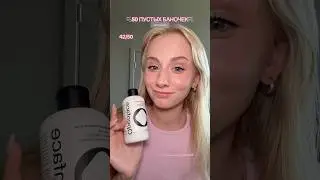 пробовали гель для душа с кислотами? мне openface хорошо помогает💞#гельдлядуша #кислоты
