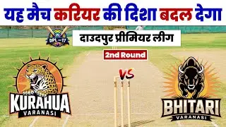 Bhitari vs Kurahua | Daudpur Live Match | DPL 17 | DPL in Varanasi Match | Army Cricket Live