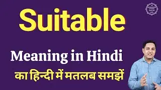 Suitable meaning in Hindi | Suitable ka kya matlab hota hai | daily use English words