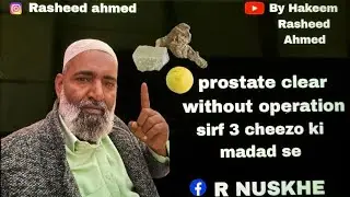 Prostate clear without operation by hakeem Rasheed ahmed 