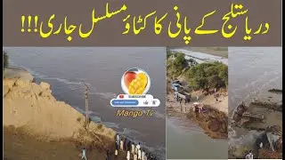 Kasur Flood Update 25-08-2023 | Flood Alert | Walaay Wala Village Near To Destruction