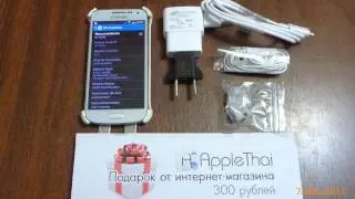 Посылка с AppleThai