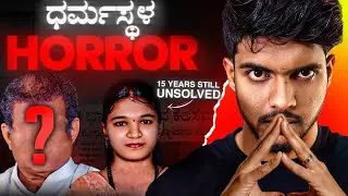 Sowjanya rape case | mystery, and horror for Dharmasthala | ￼ 2012 unsolved rape case |￼