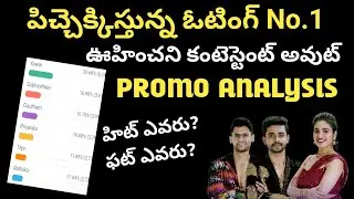 Bigg Boss 7 Telugu 4th Week Voting Polls Results | Promo Analysis | Zeelan Bigg Boss Reviews