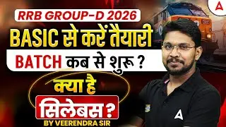 RRB GROUP D 2026 | Railway Exam Preparation From Basics | BY VEERENDRA SIR