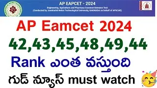 ap eamcet 2024 marks vs rank 42,43,45,48, 49,44,ranks eamcet marks || ap eamcet normalization 2024