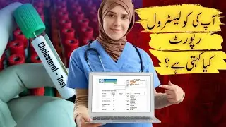 how to read your cholesterol test results | Cholesterol Test Result Normal Range | Reports