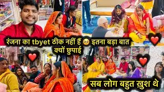 बहुत जल्दी एक और गुड न्यूज़ होगा ? सबलोग बहुत ख़ुश थे कैसा हैं दुकान आप लोग भी deko  ?