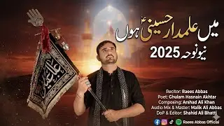 New Noha 2025 | Main Alamdar e Hussaini Hoon | Raees Abbas .Muharram 2025 | 26