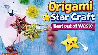 Origami Star Craft | Best Out of Waste Paper Decoration.  