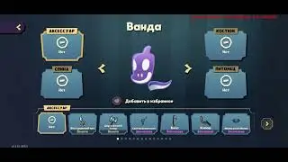 Suspects. Все призраки персонажей!