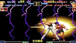 拳皇97：紅丸雷霆發電大招強電，東丈開黃龍捲風硬刮看