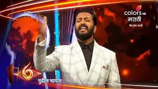 OMG Mhanun Riteish Deshmukh Cha Raag Jhala Anawar | Bigg Boss Marathi 6 Live