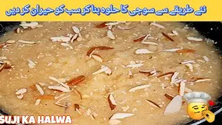 Suji Ka Halwa | Traditional Pakistani Sooji Halwa | Easy & Quick Recipe | Chef Mary ✨