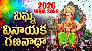 ఓం గం గణపతయే నమః..#telugu #devotionalsongs #ganesha #vinayaka#siddivinayak #ganapatibappamorya 