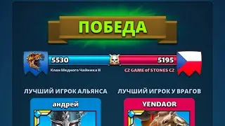 КМЧ II Vs Cz Game of Stones Cz
