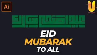 Eid ul adha mubarak!! Adobe illustrator eid logo design