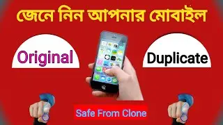 How to Check Original or Clone Smartphone | How to Check Duplicate Mobile