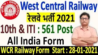Railway WCR Apprentice Recruitment 2021 Notification &brvbar; Railway WCR Trade Apprentice Online Form 2021