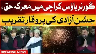 Grand ceremony to celebrate Independence at Governor House Karachi | Breaking News